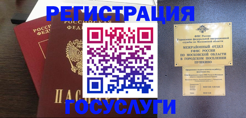 прописка для военкомата в Батайске