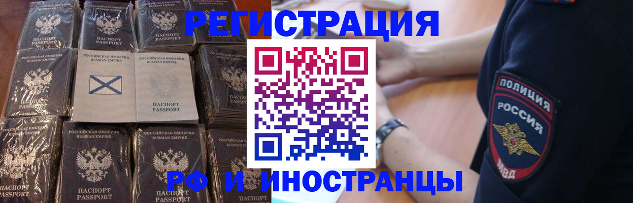 миграционный учет в Батайске