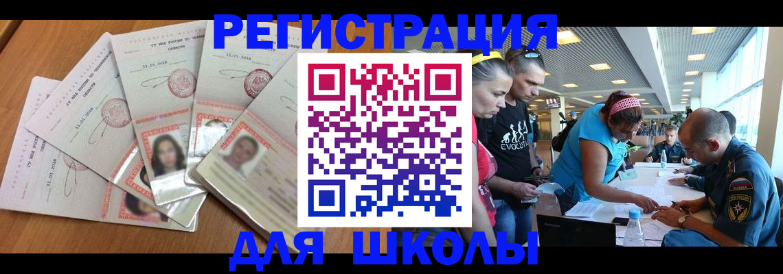 временная регистрация для всех в Батайске